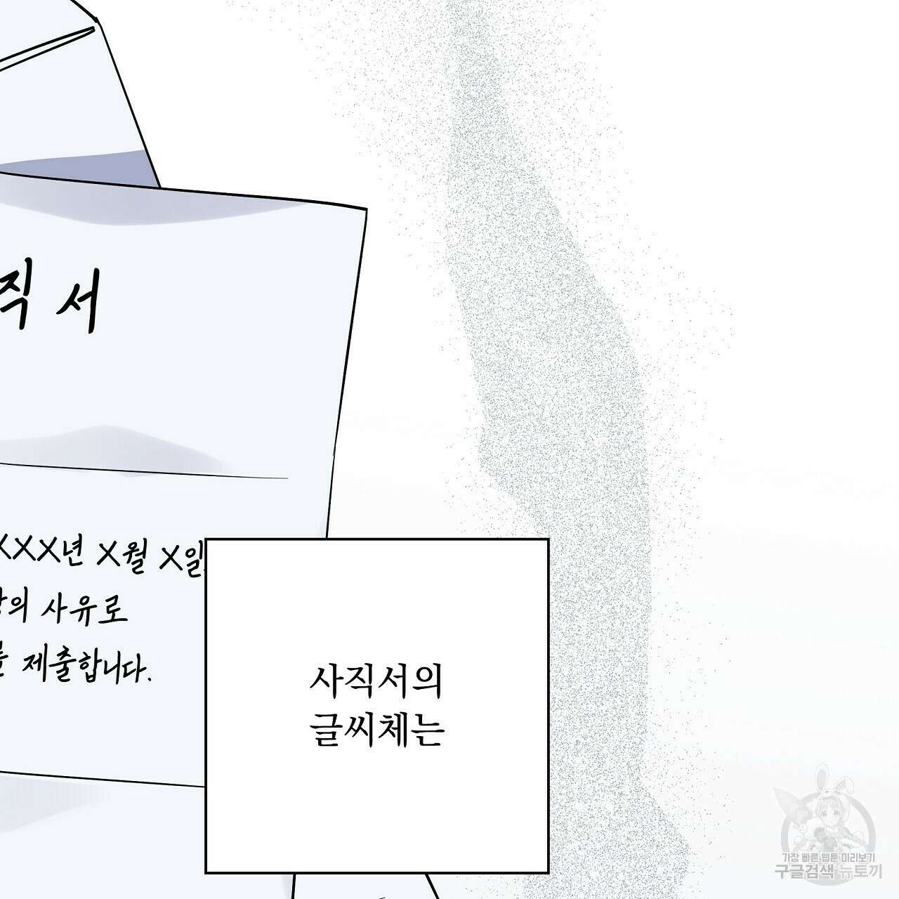 입술 57화 3
