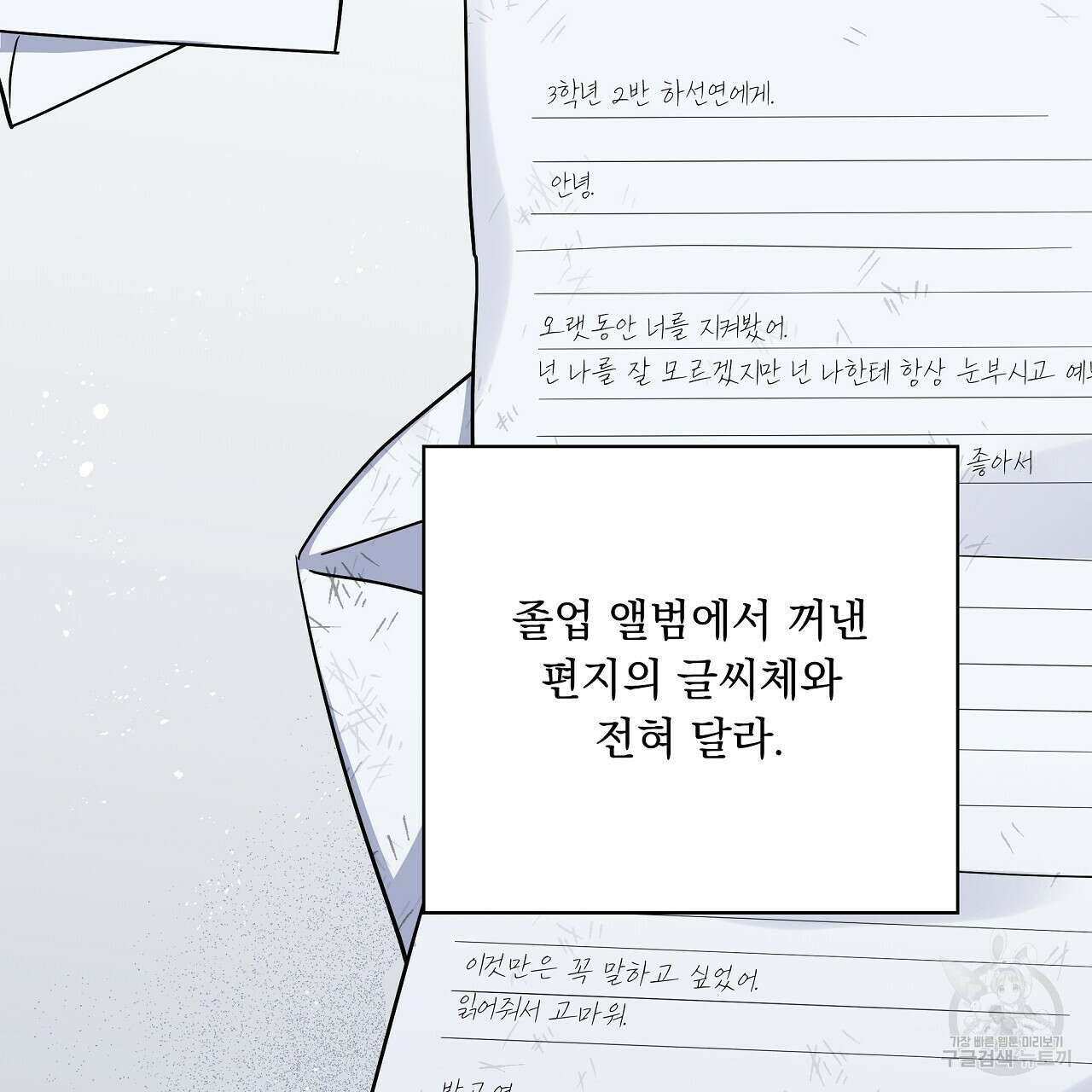 입술 57화 5