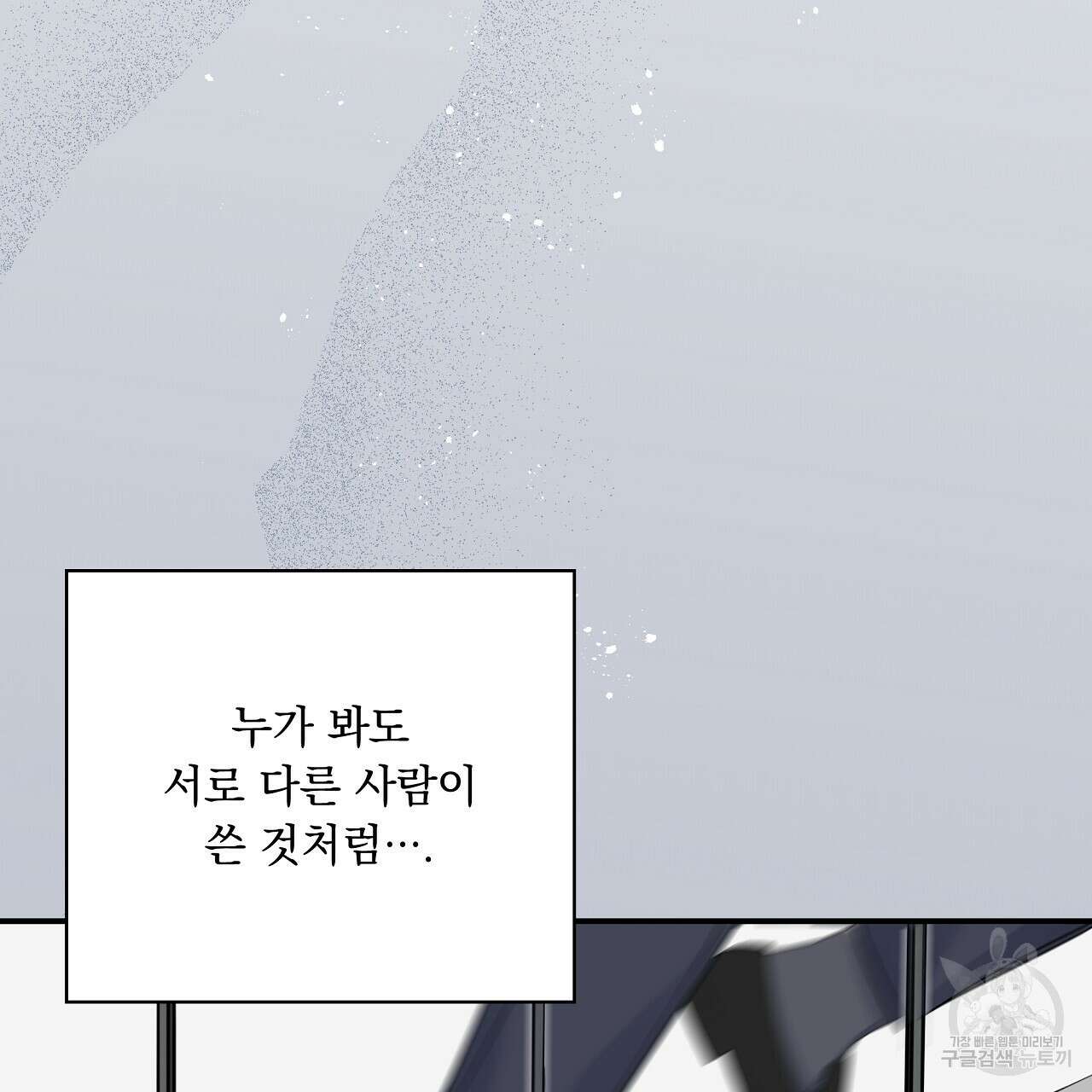 입술 57화 7