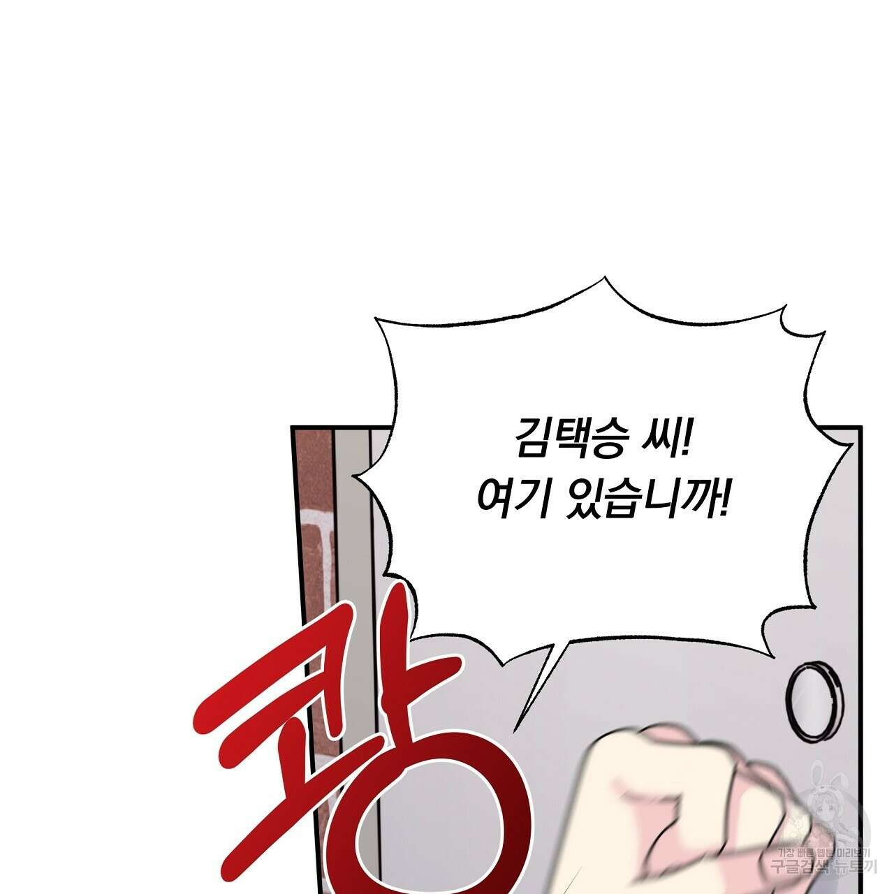 입술 57화 15