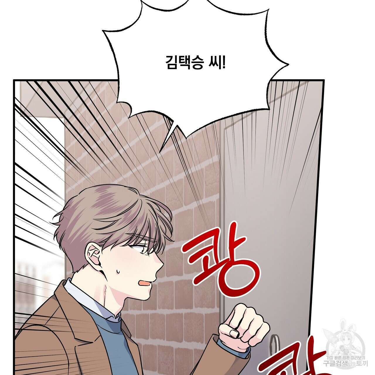 입술 57화 19
