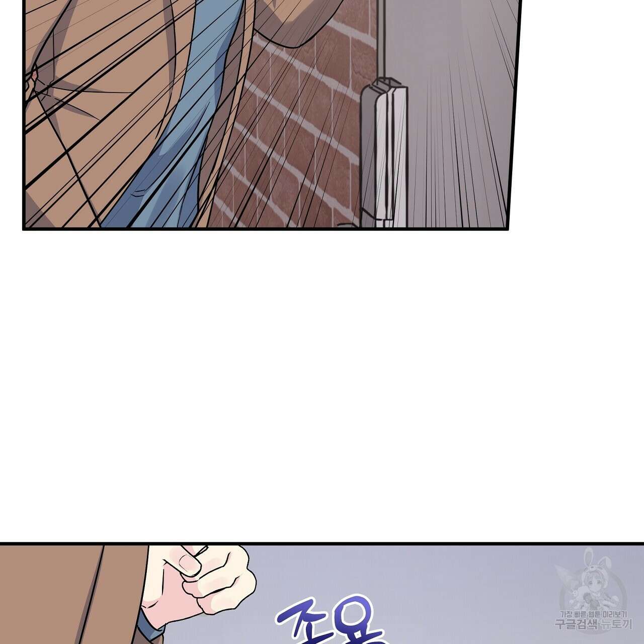 입술 57화 21