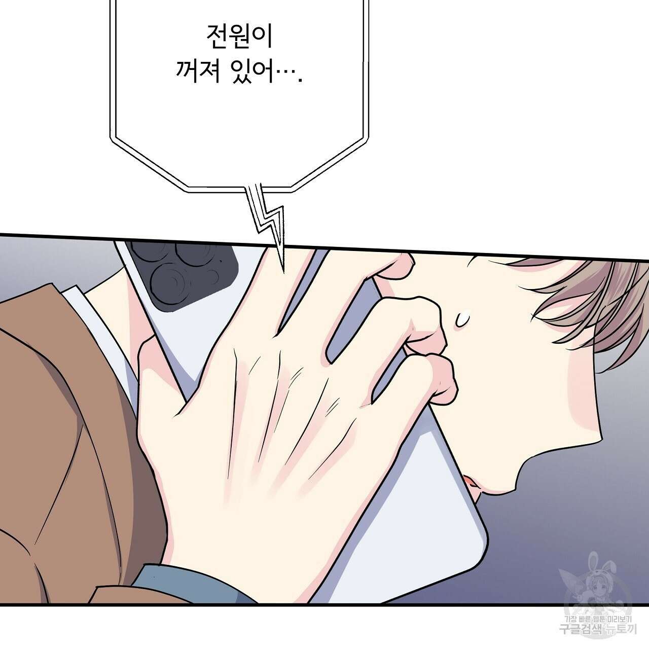 입술 57화 29