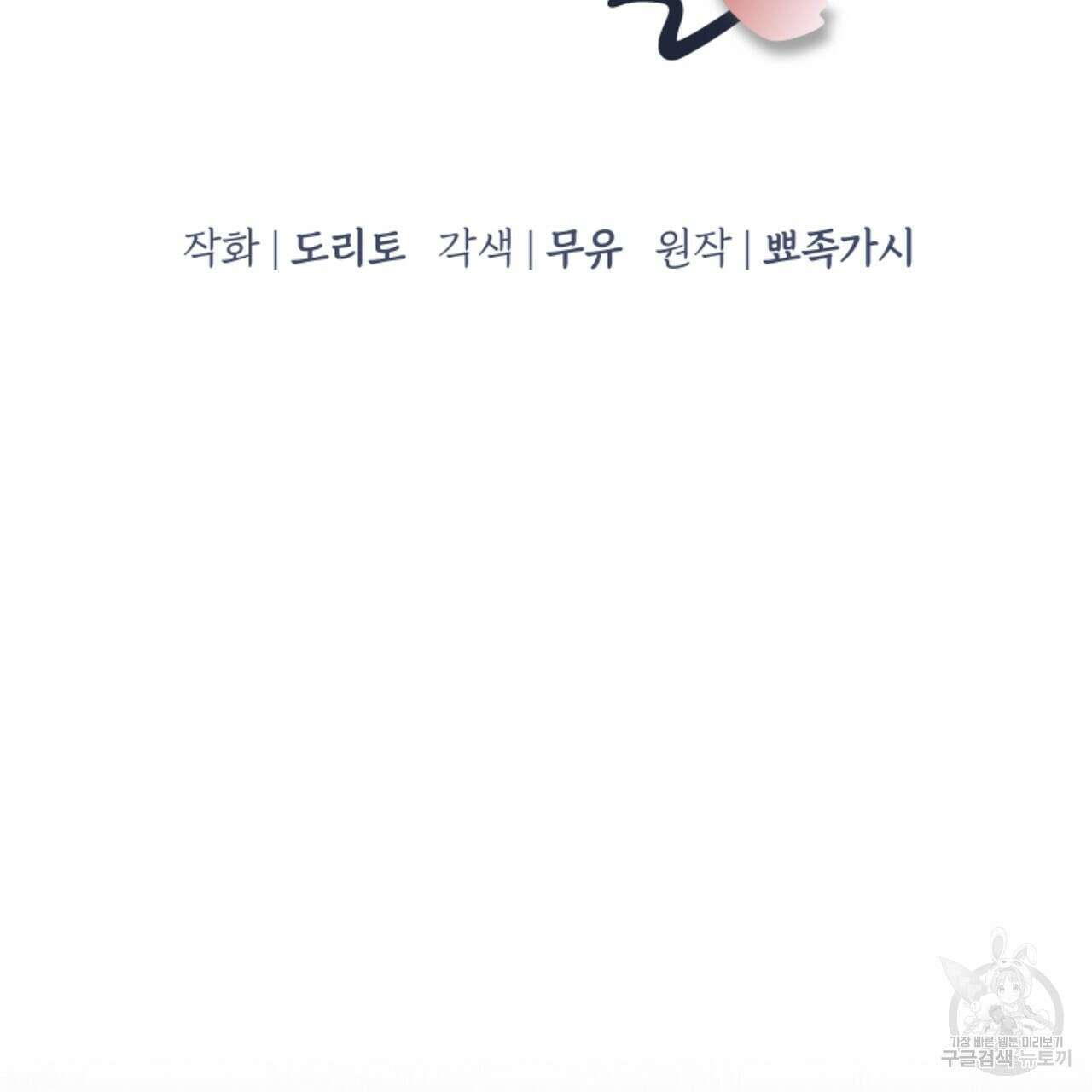 입술 57화 33