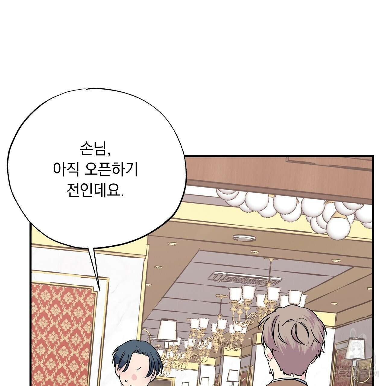 입술 57화 39