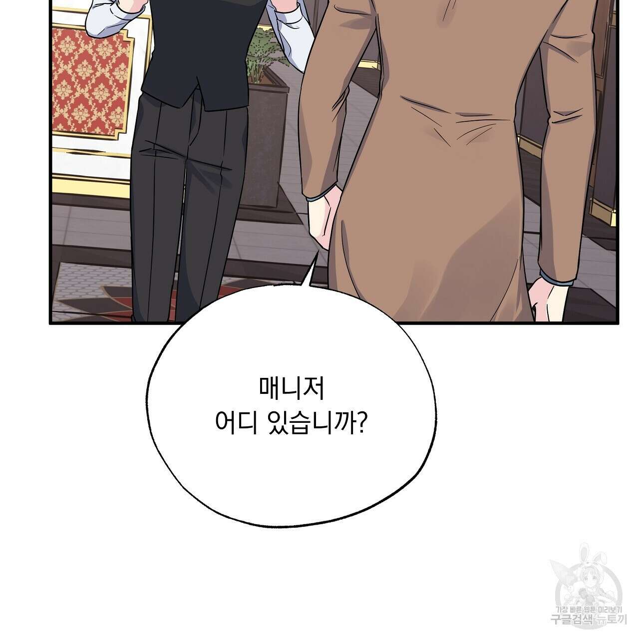 입술 57화 41