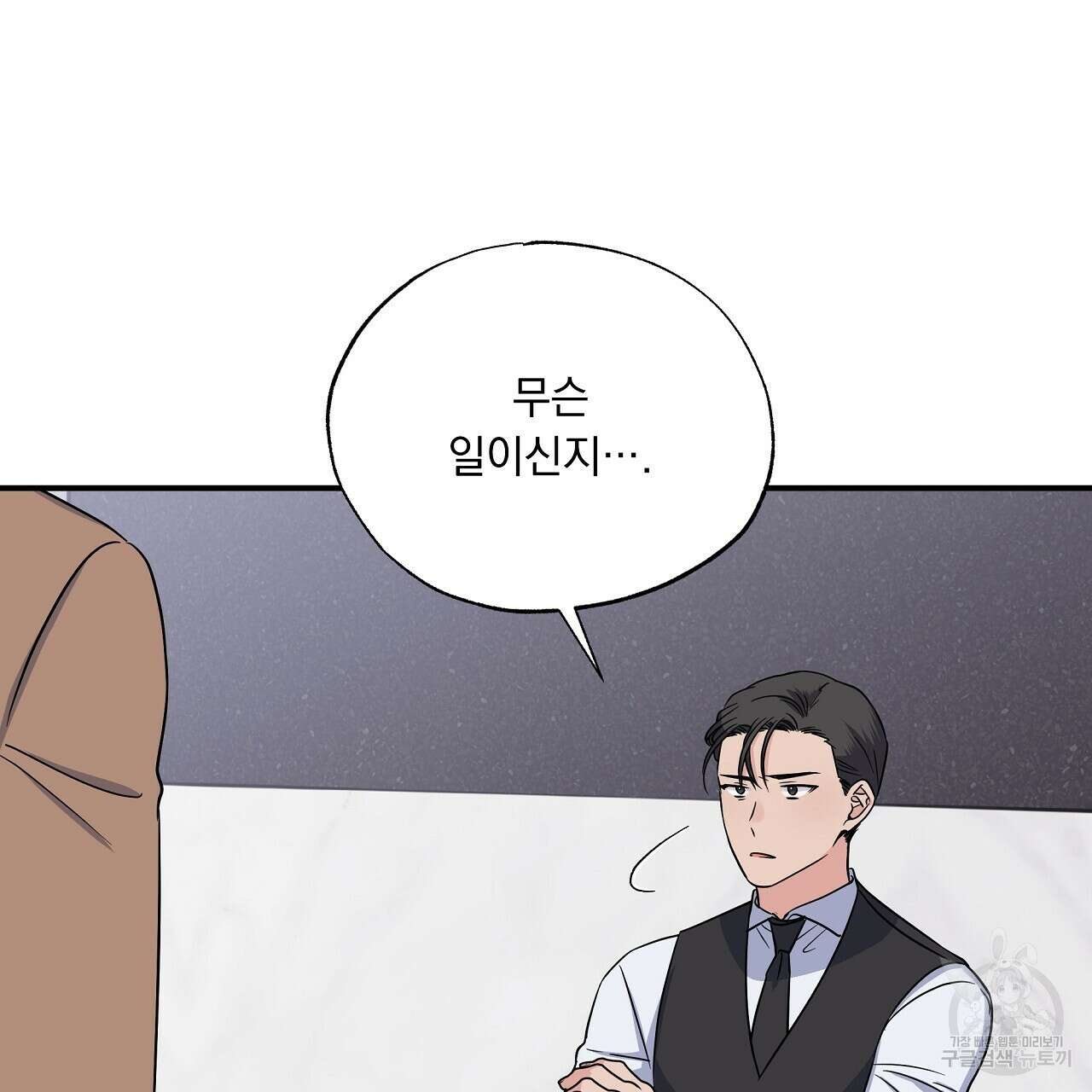 입술 57화 43