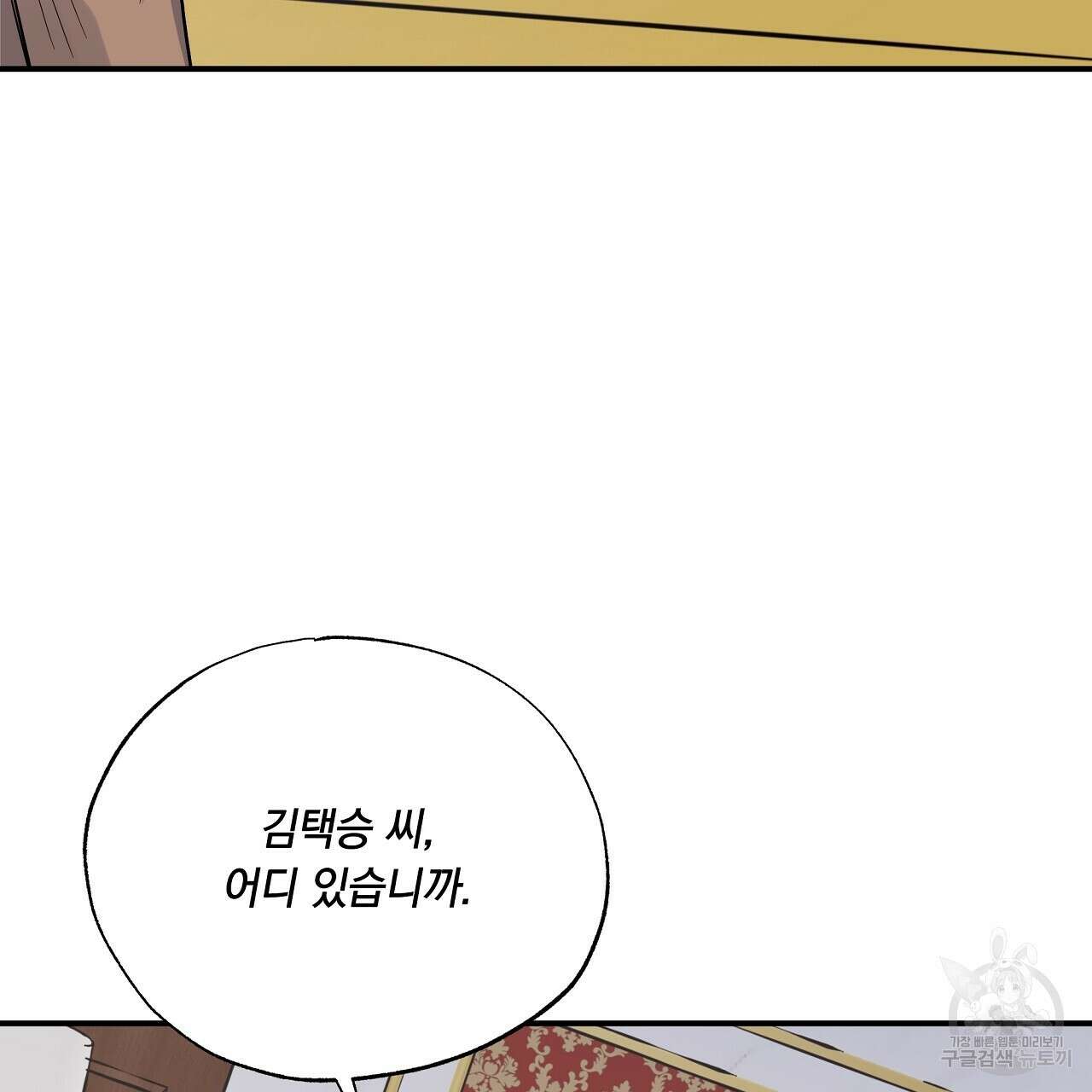 입술 57화 45
