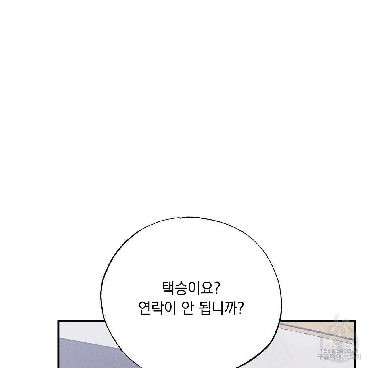 입술 57화 49