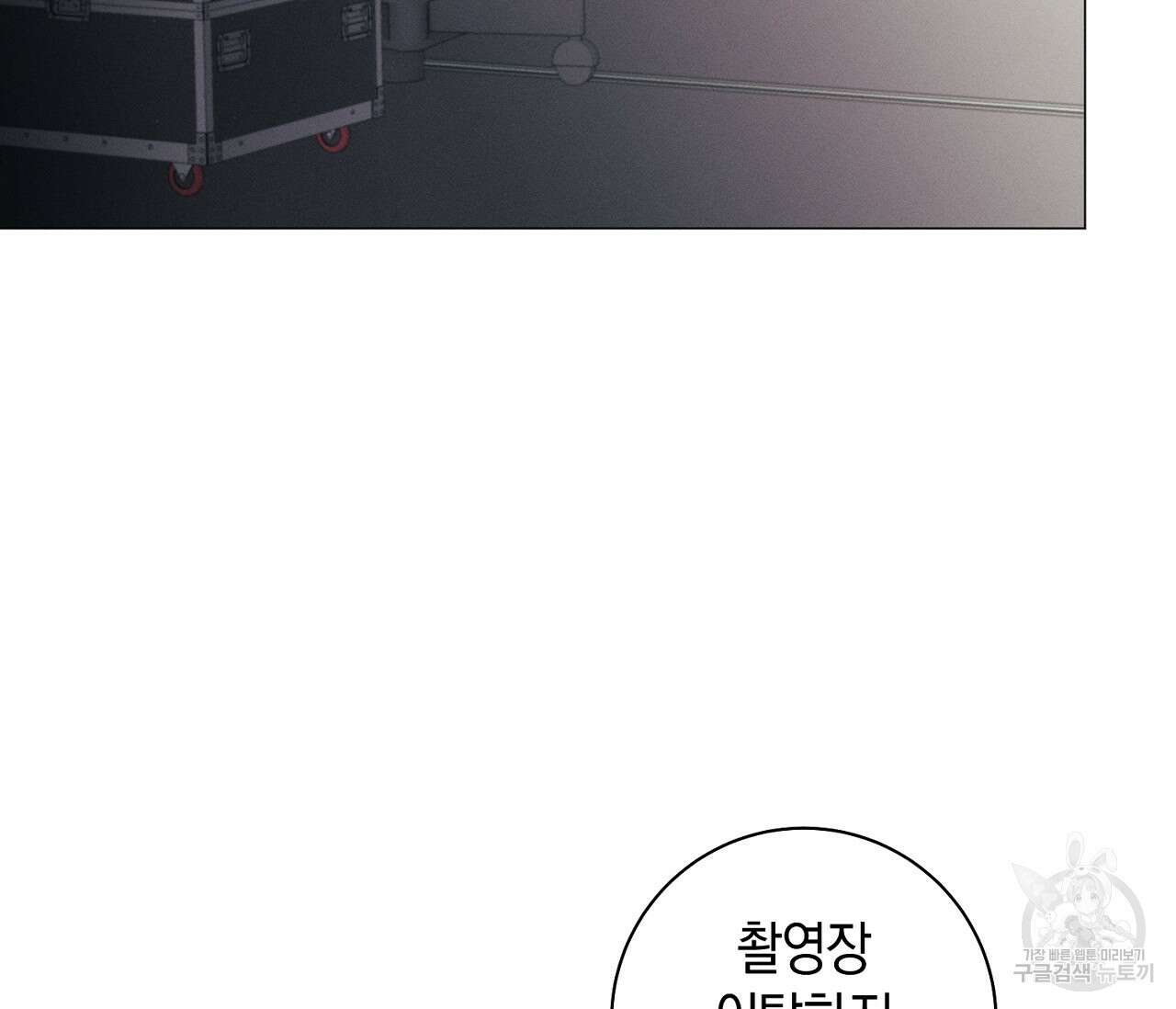 오프 더 플레이트 37화 5
