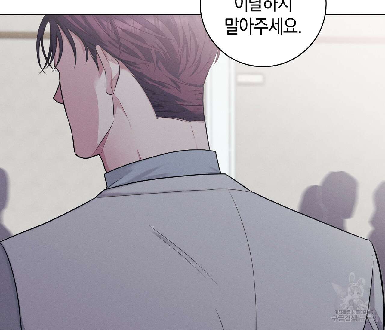 오프 더 플레이트 37화 6