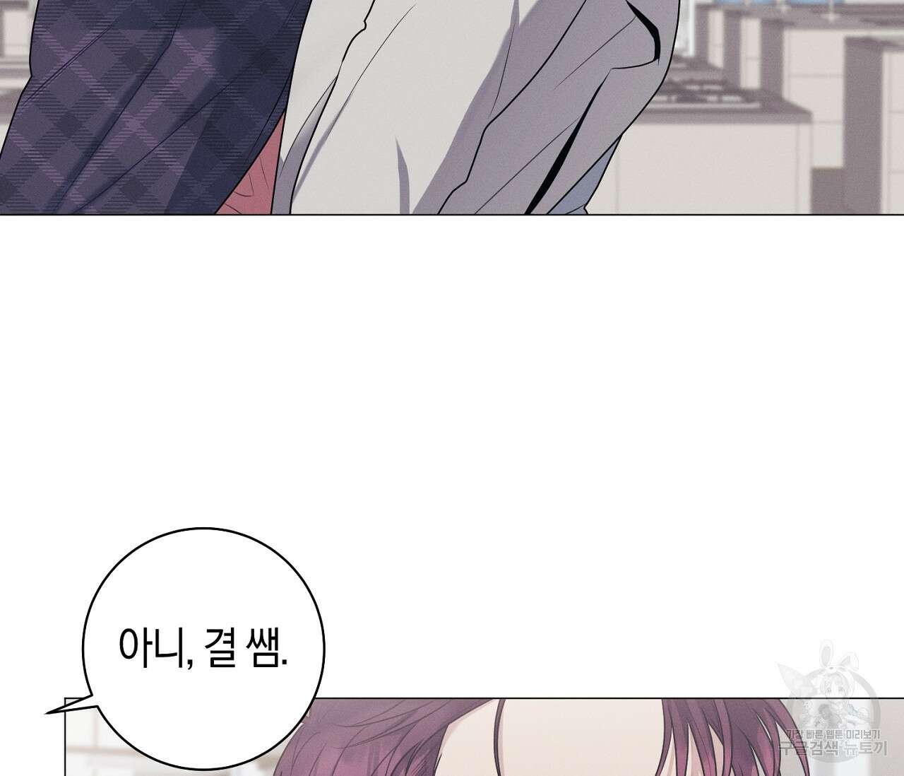 오프 더 플레이트 37화 14