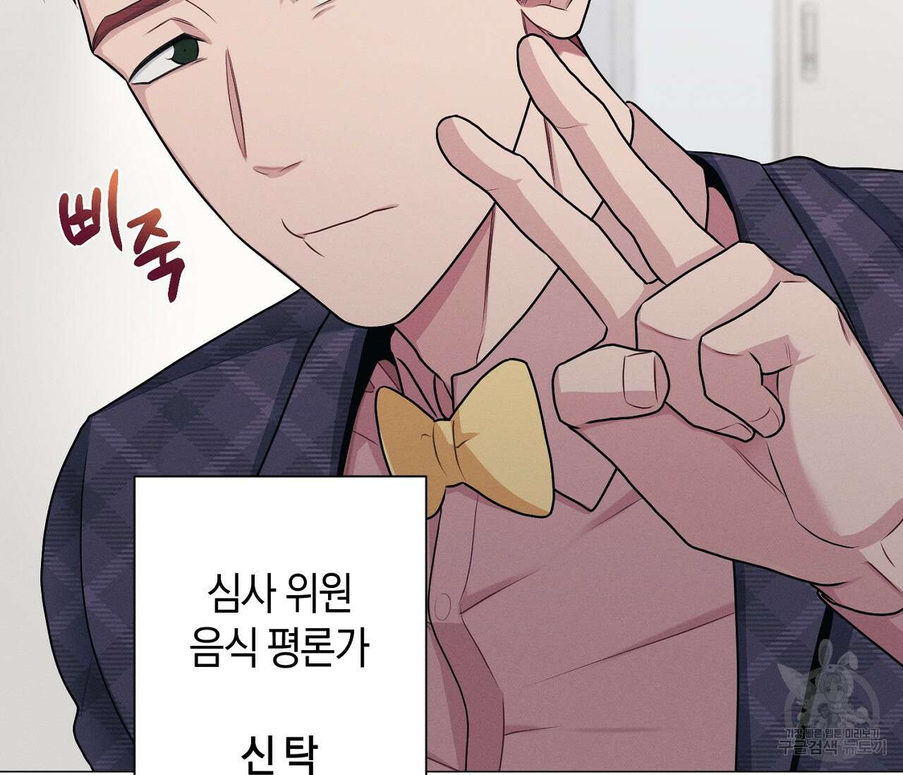 오프 더 플레이트 37화 17
