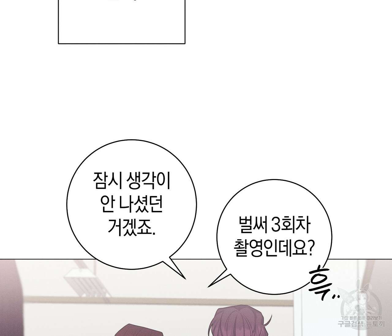 오프 더 플레이트 37화 18