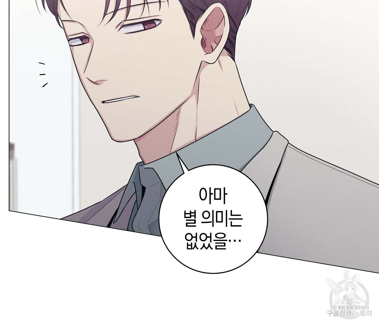 오프 더 플레이트 37화 21