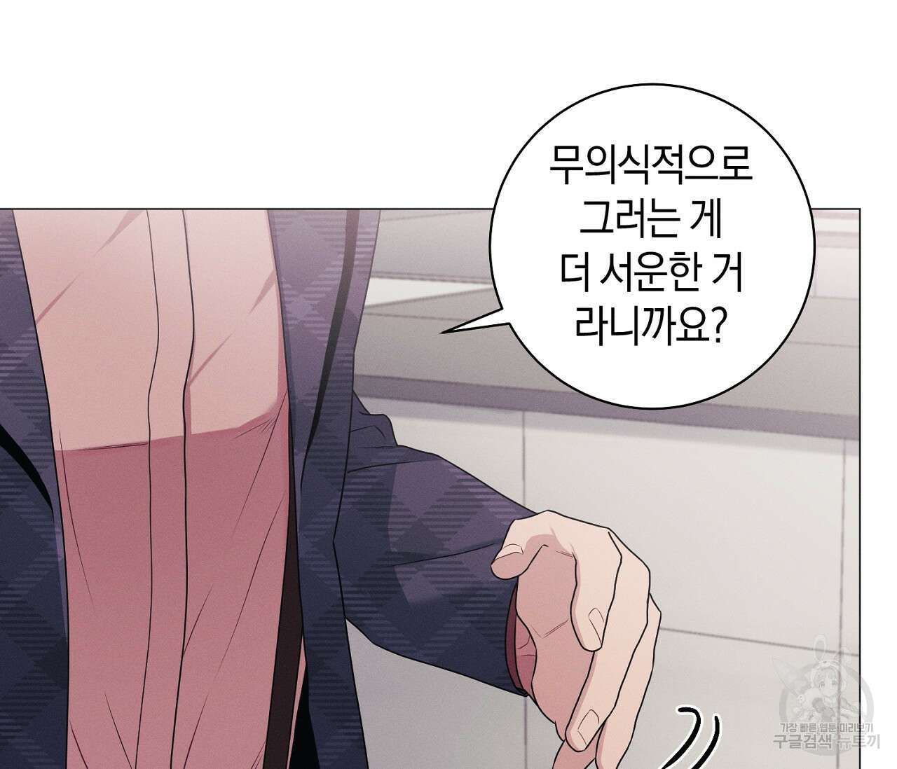 오프 더 플레이트 37화 22