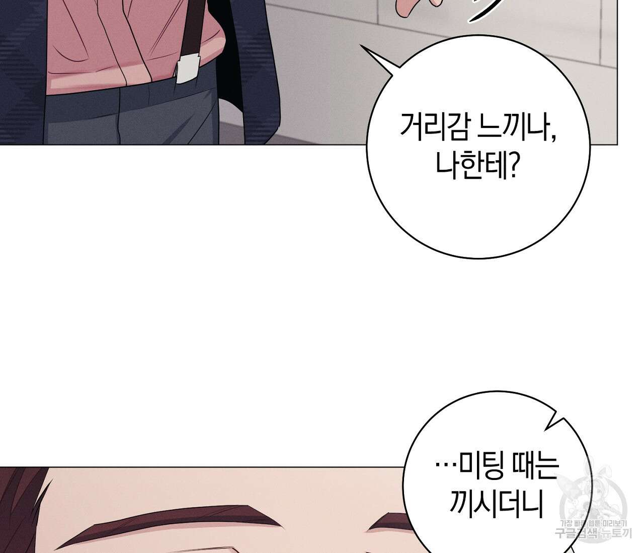 오프 더 플레이트 37화 23