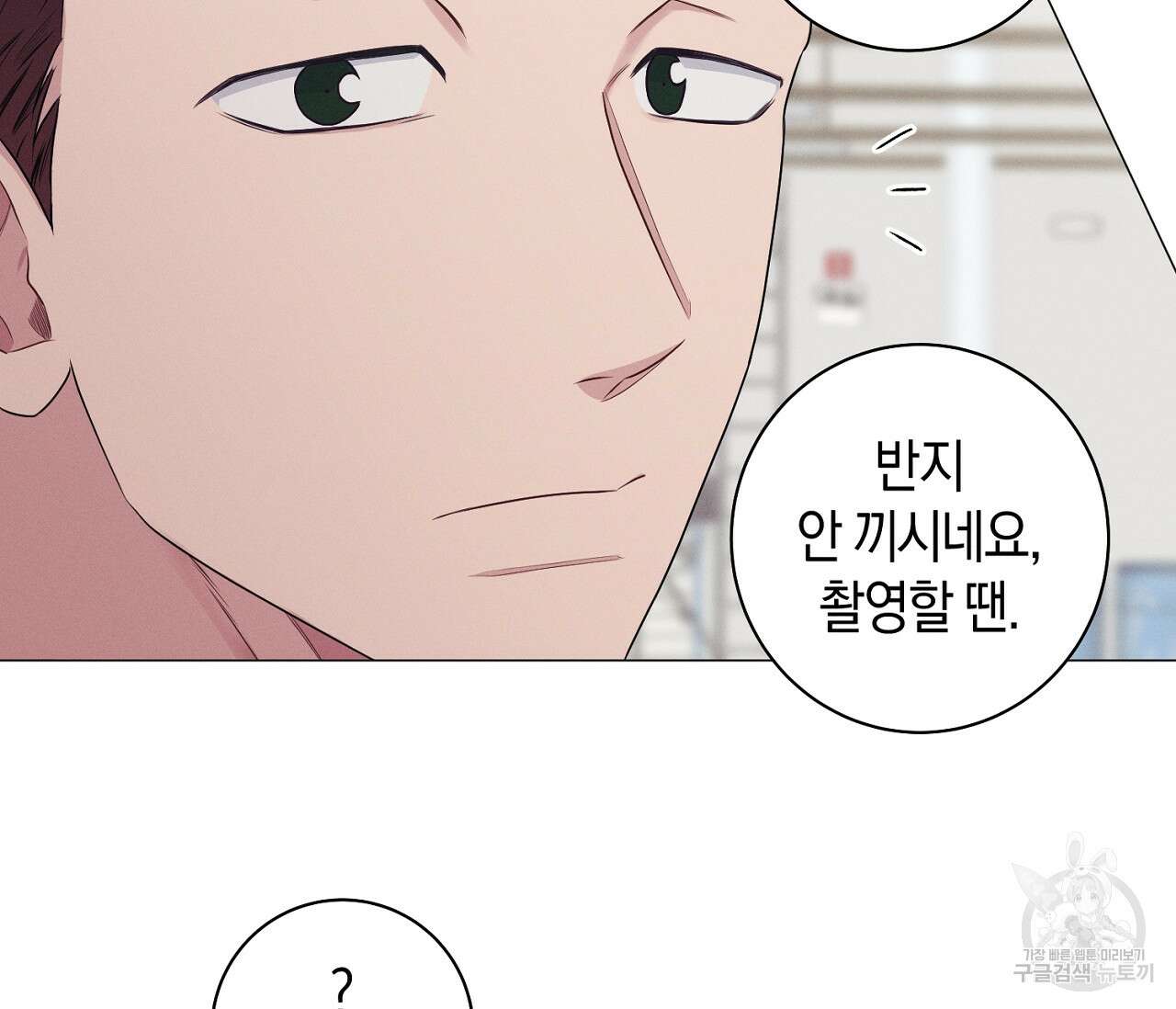 오프 더 플레이트 37화 24