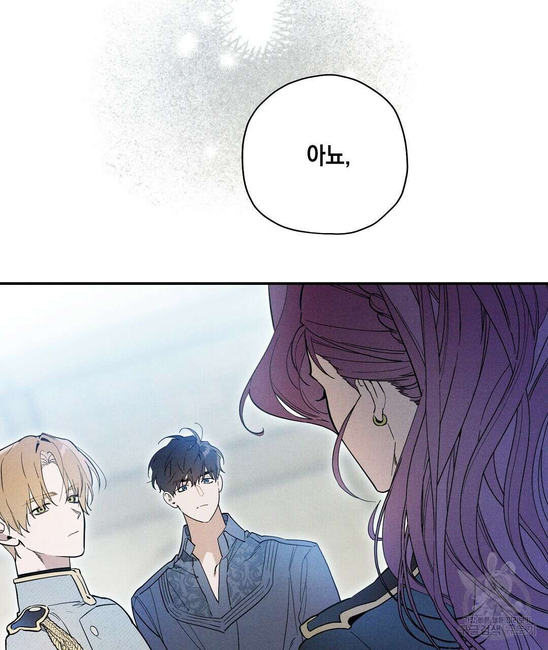 망나니 황자가 오메가인 걸 숨김 17화 5
