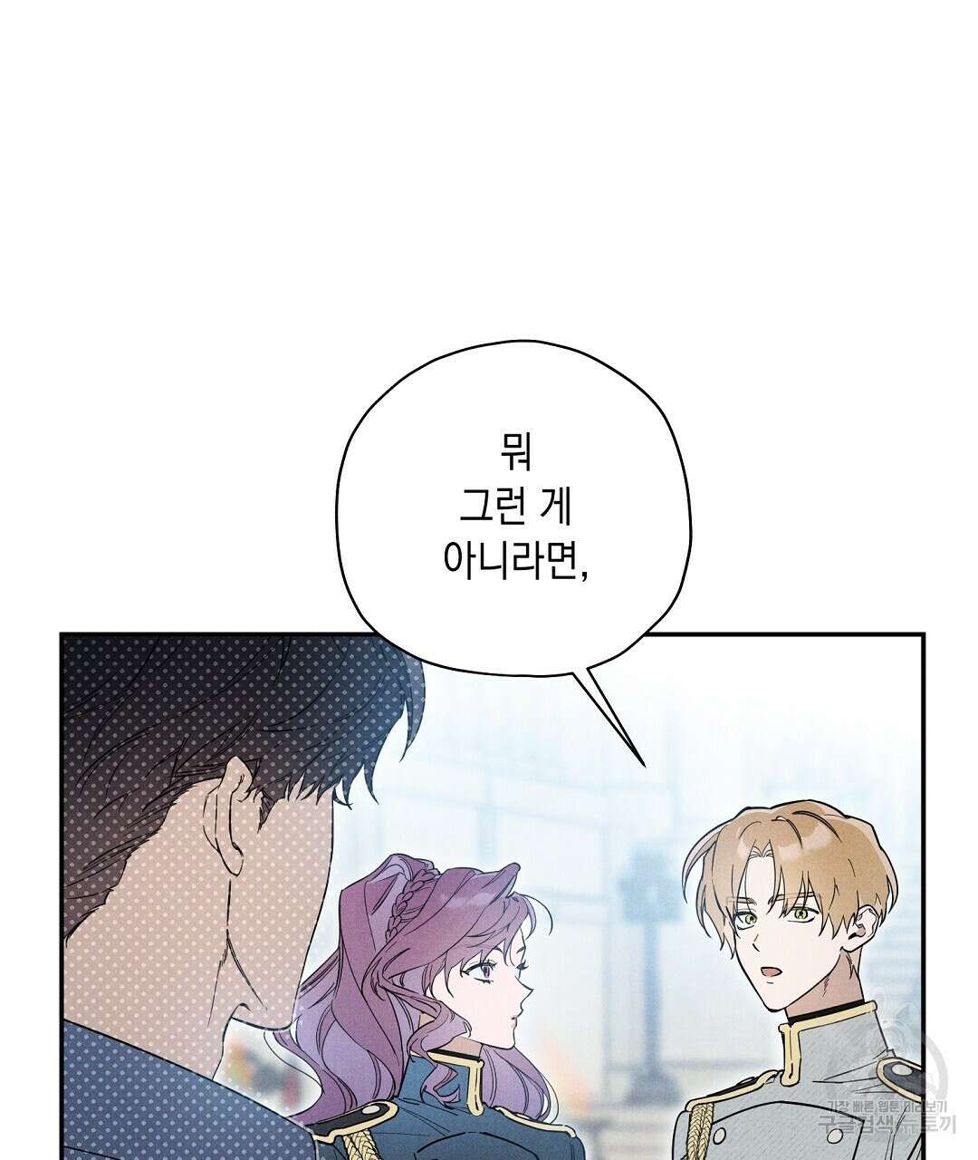 망나니 황자가 오메가인 걸 숨김 17화 11