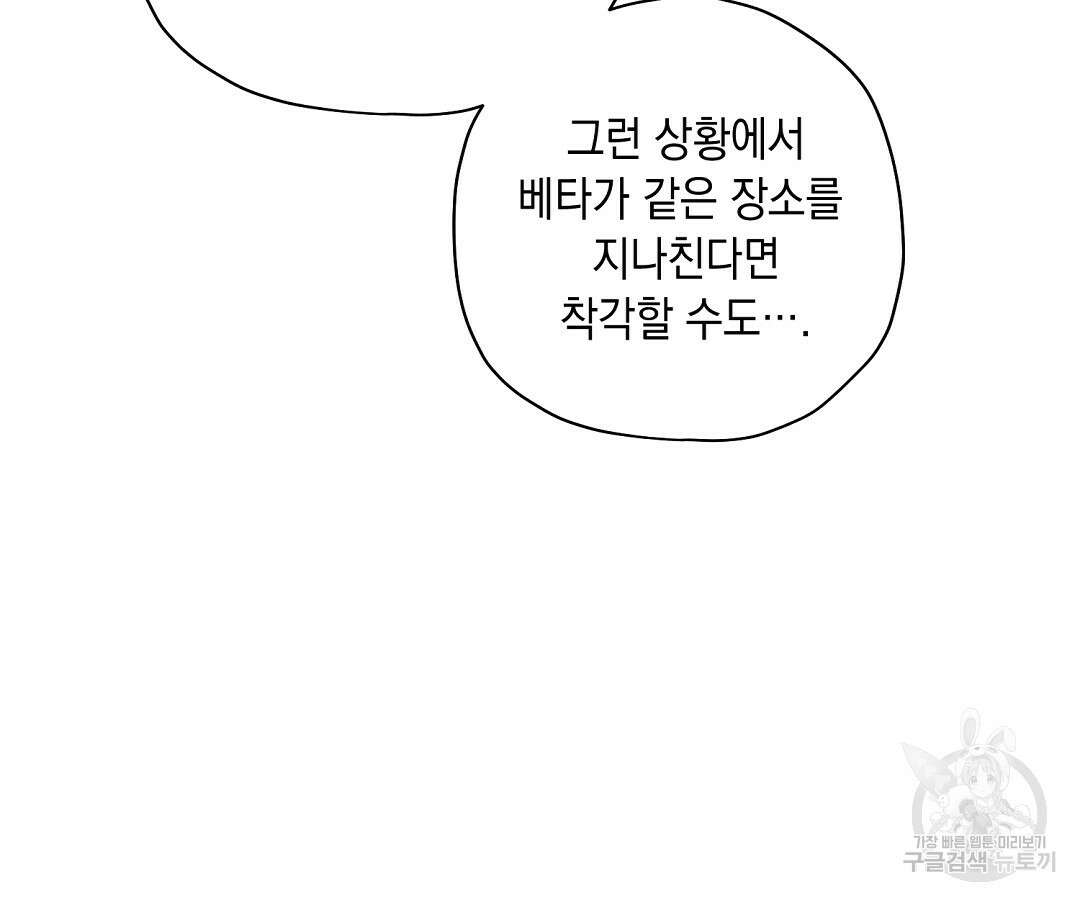 망나니 황자가 오메가인 걸 숨김 17화 13