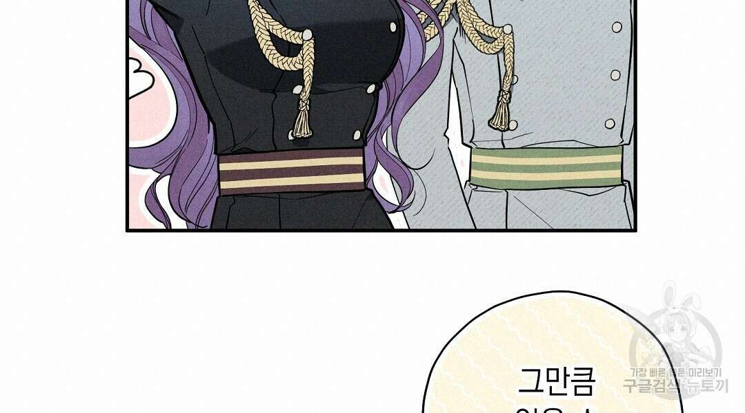 망나니 황자가 오메가인 걸 숨김 17화 19