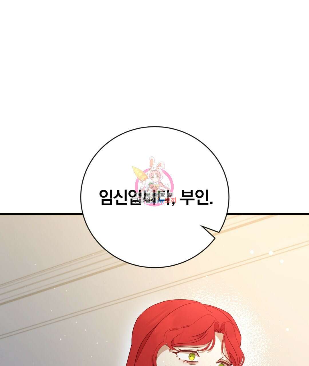 그날의 배신을 알지 못하여 43화 1