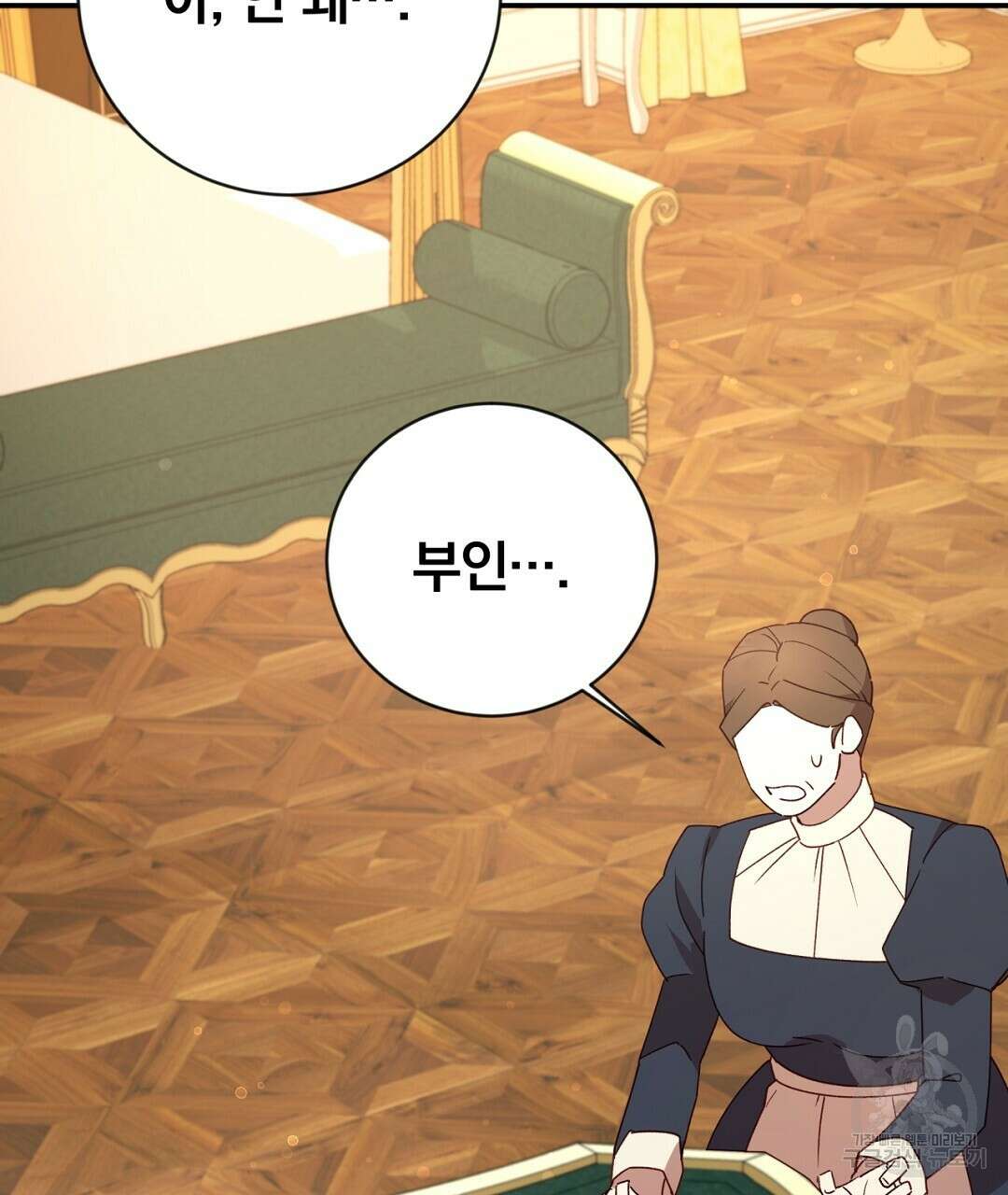 그날의 배신을 알지 못하여 43화 15