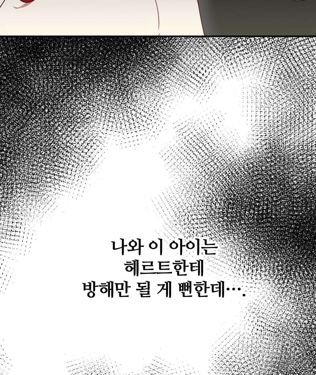 그날의 배신을 알지 못하여 43화 21