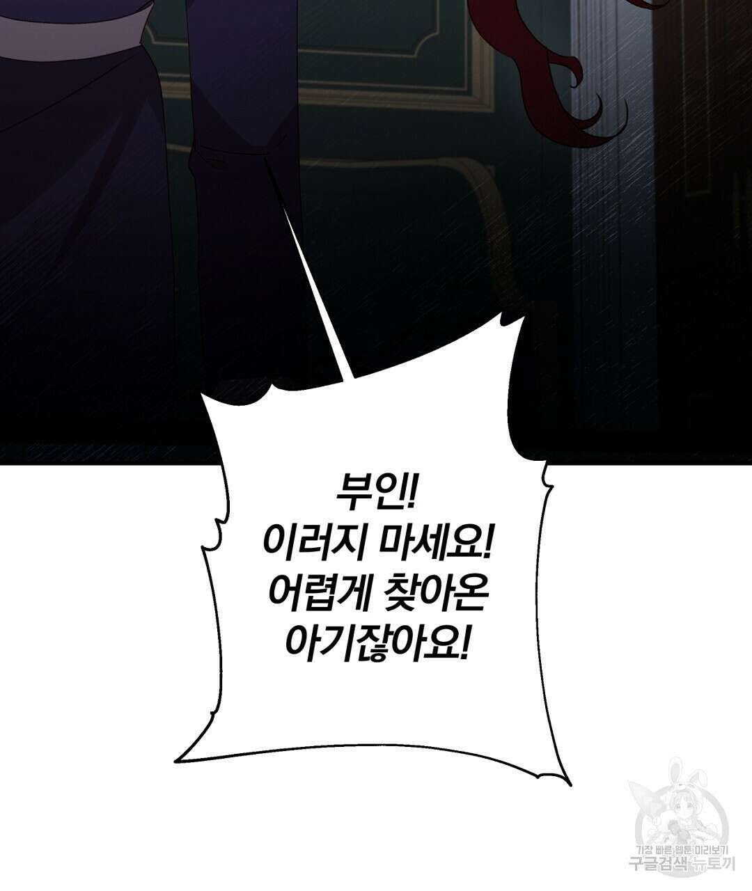 그날의 배신을 알지 못하여 43화 39