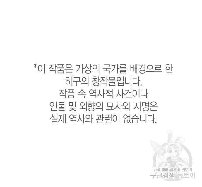 희란국연가 59화 2