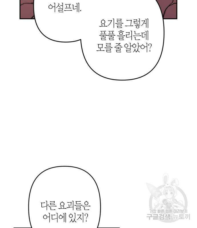 희란국연가 59화 13