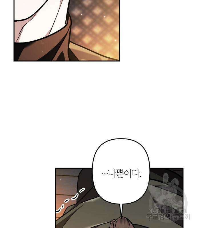 희란국연가 59화 15