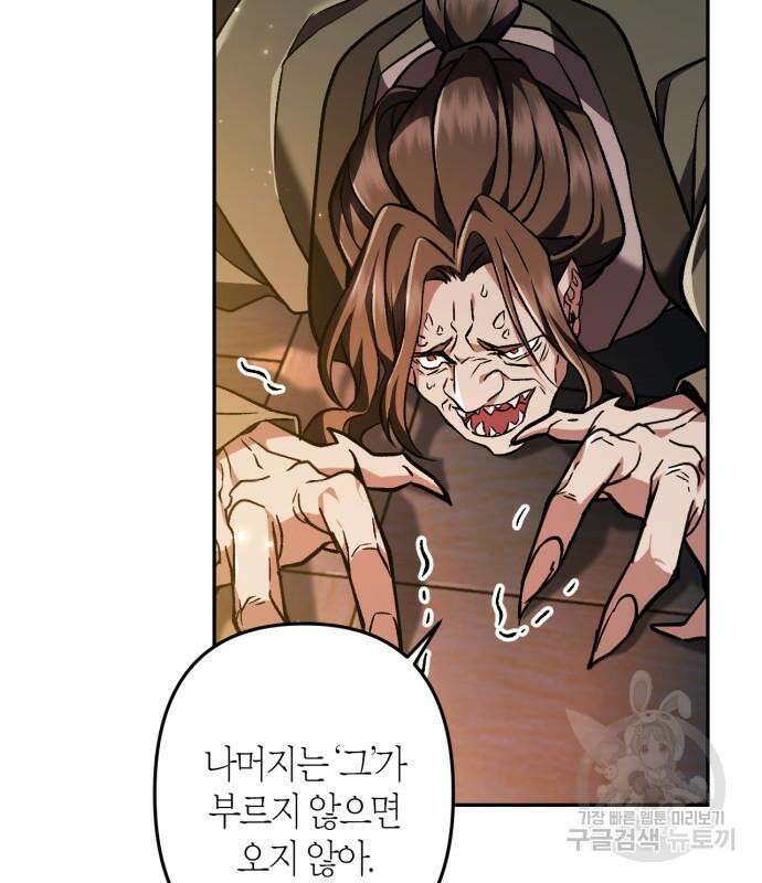 희란국연가 59화 16