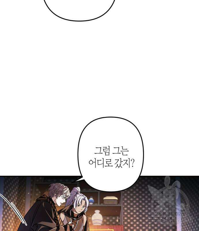 희란국연가 59화 17
