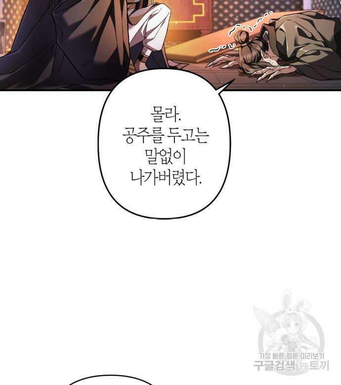 희란국연가 59화 18