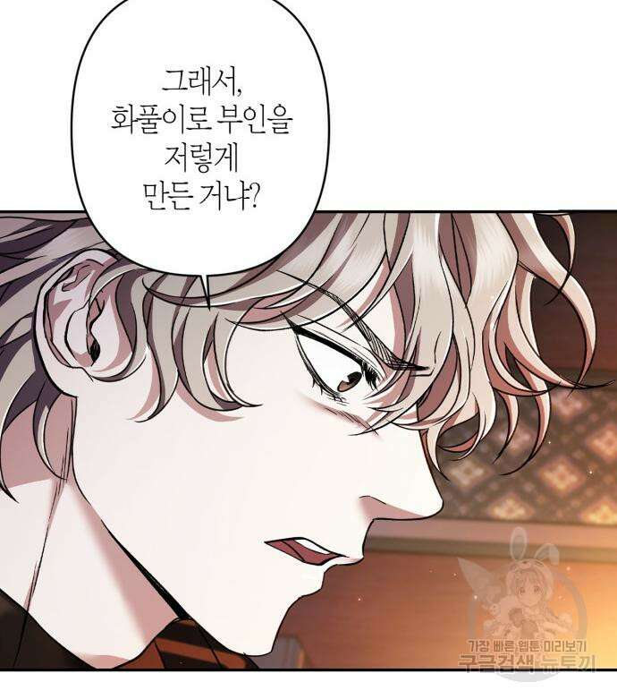 희란국연가 59화 19