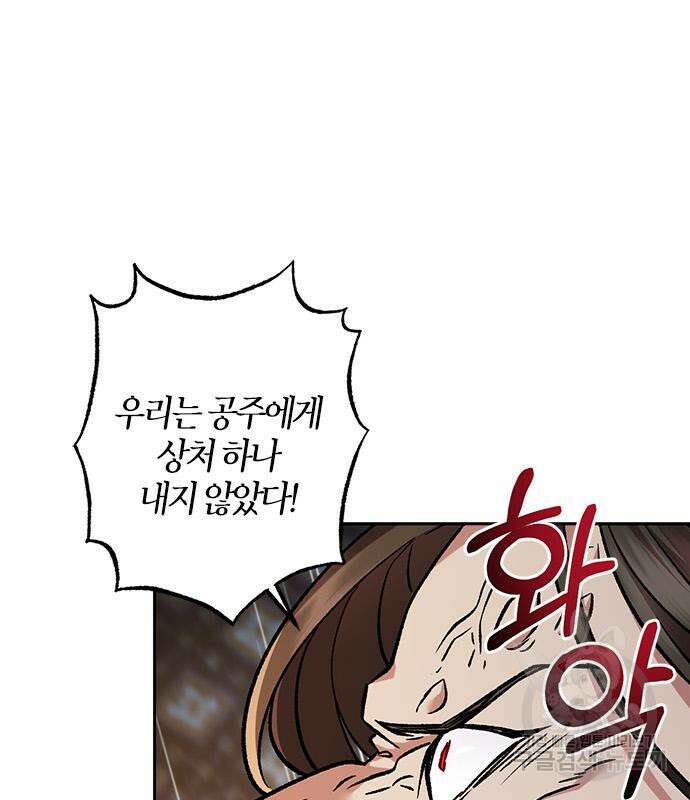 희란국연가 59화 20