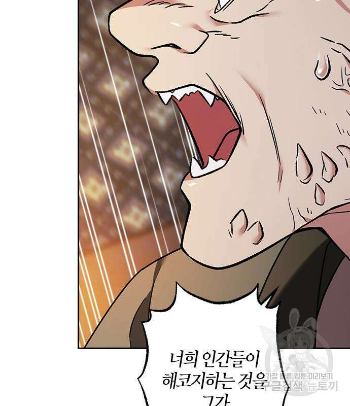 희란국연가 59화 21
