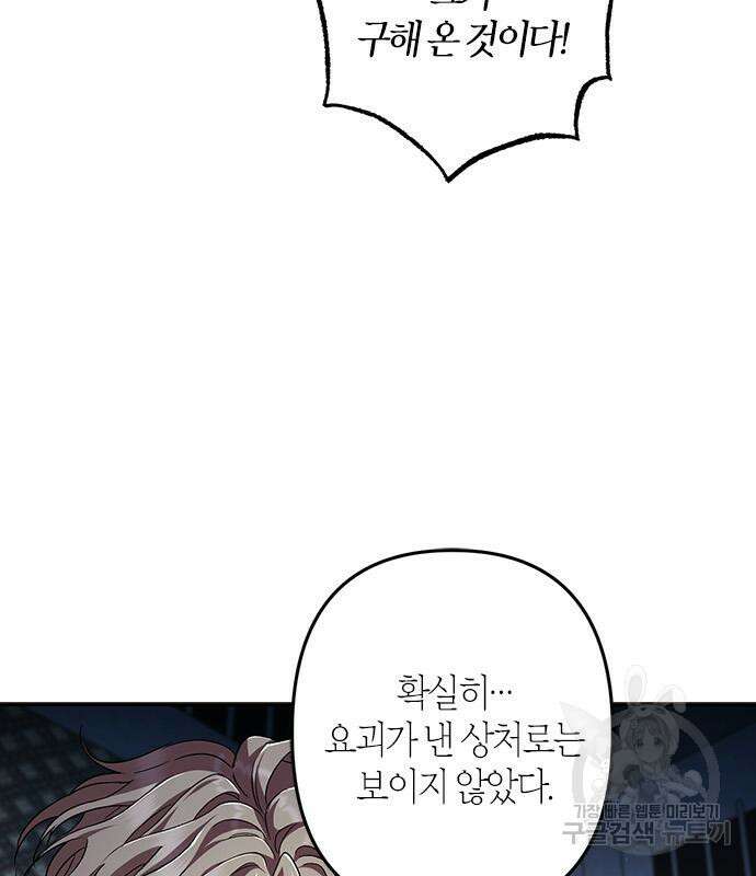 희란국연가 59화 22