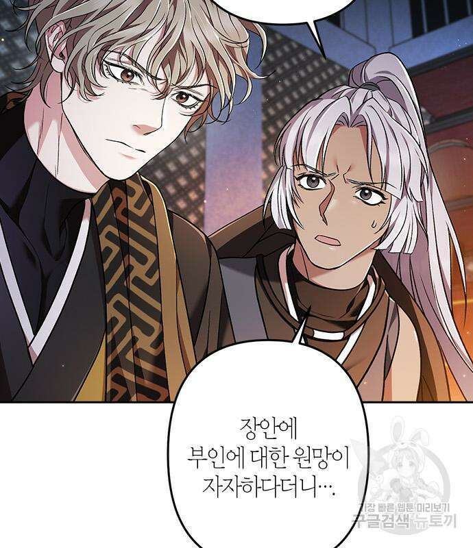 희란국연가 59화 23