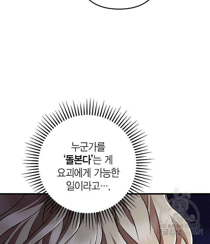희란국연가 59화 24