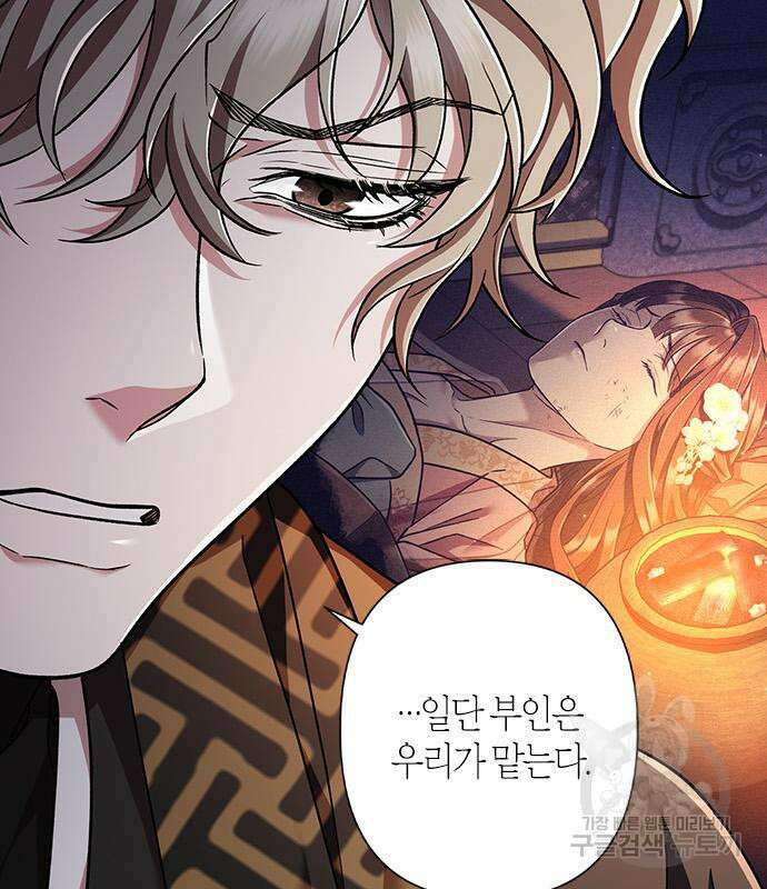 희란국연가 59화 25
