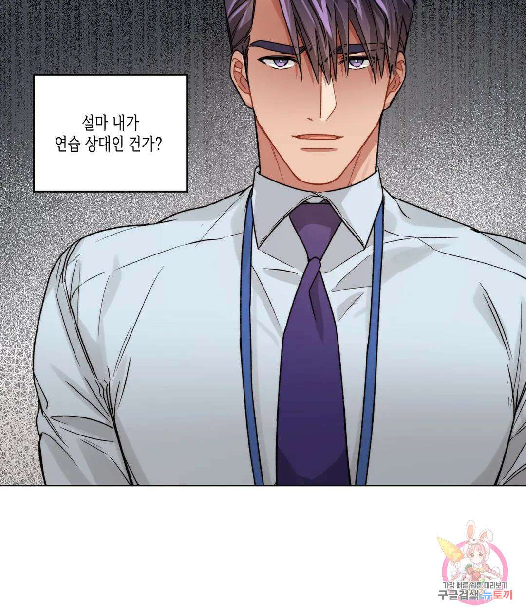 배드 플랜 27화 13