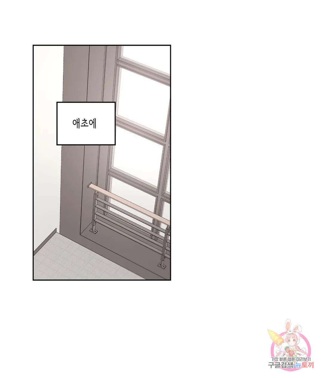 배드 플랜 29화 1