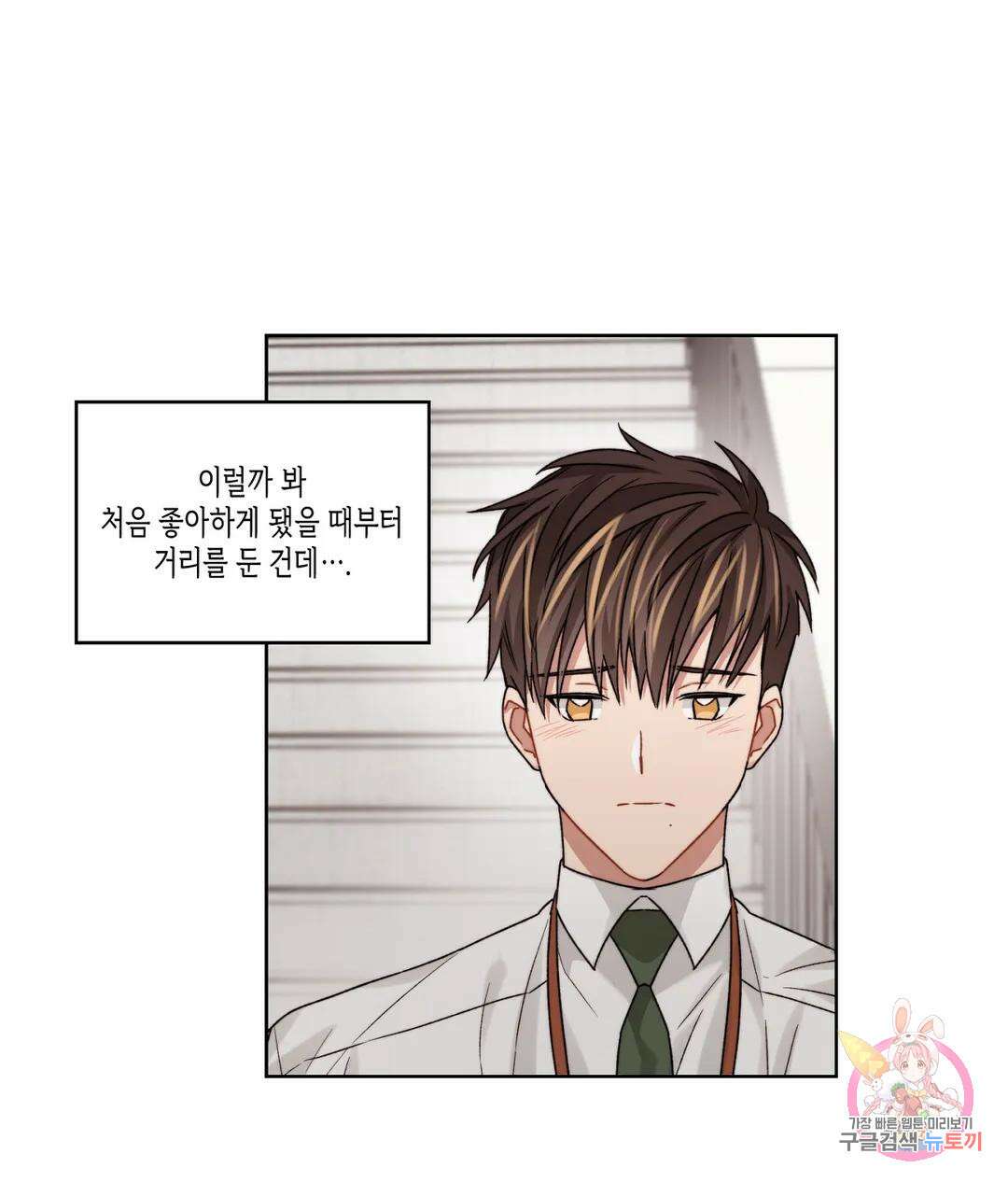 배드 플랜 29화 3