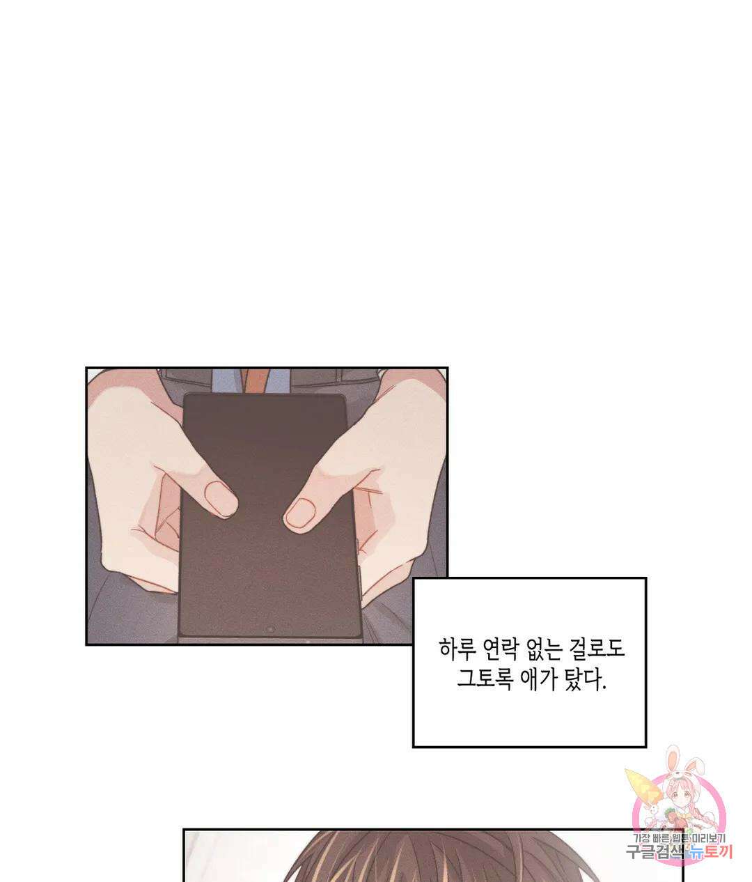 배드 플랜 29화 4
