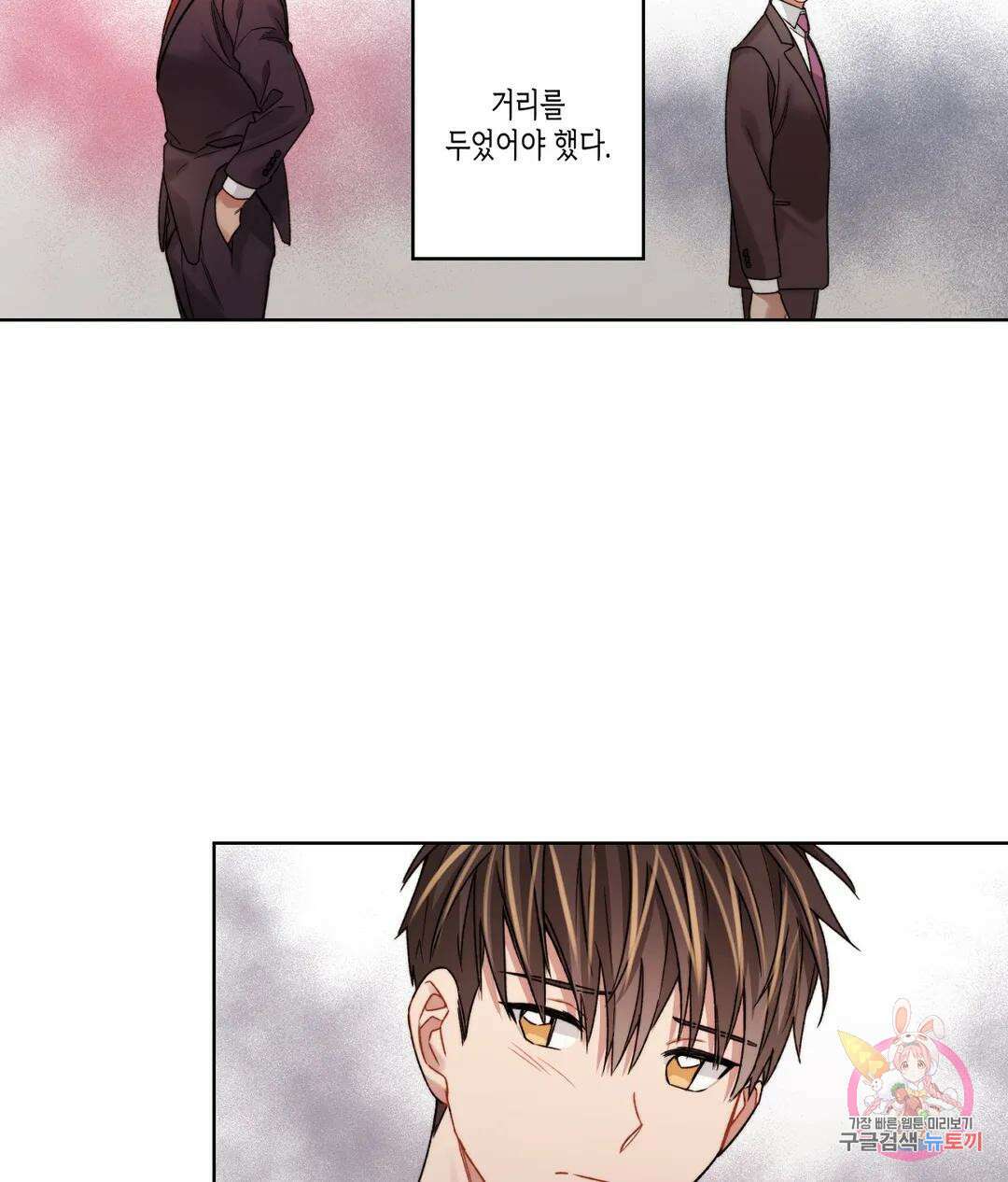 배드 플랜 29화 8