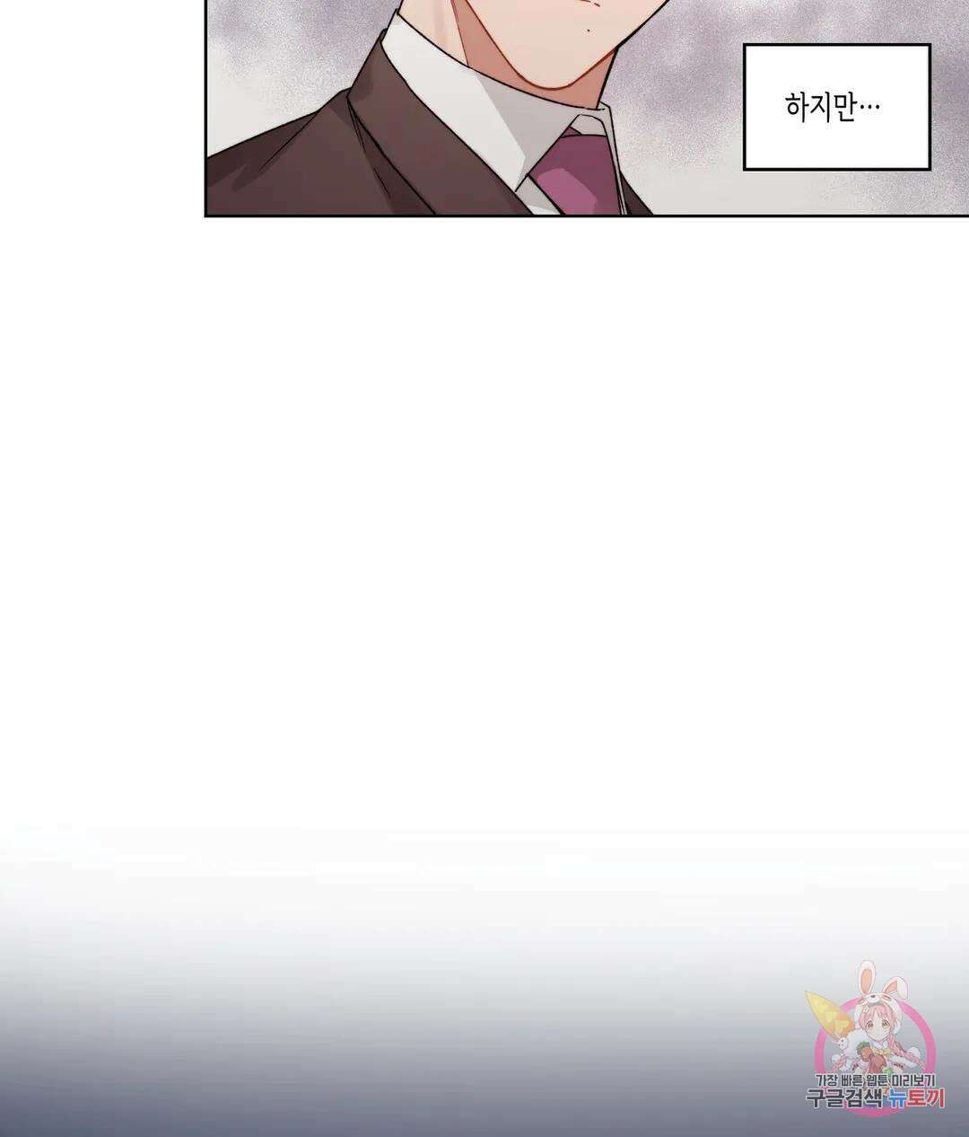 배드 플랜 29화 9