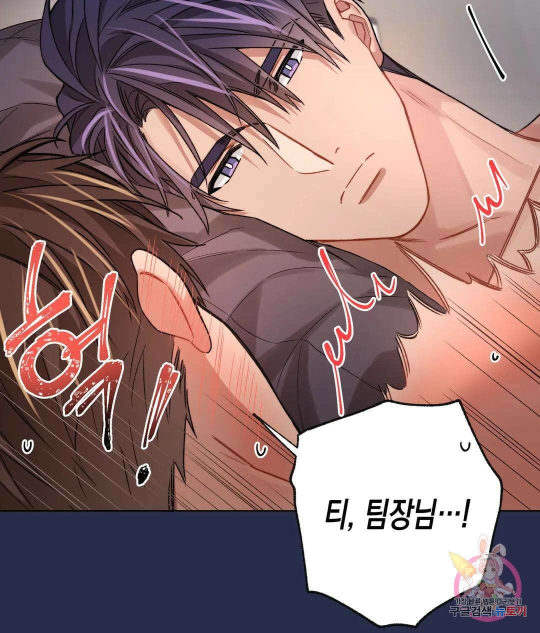 배드 플랜 29화 15